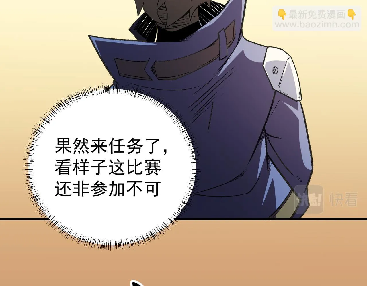 第23话 公然走后门？这人我不要！ 第77页