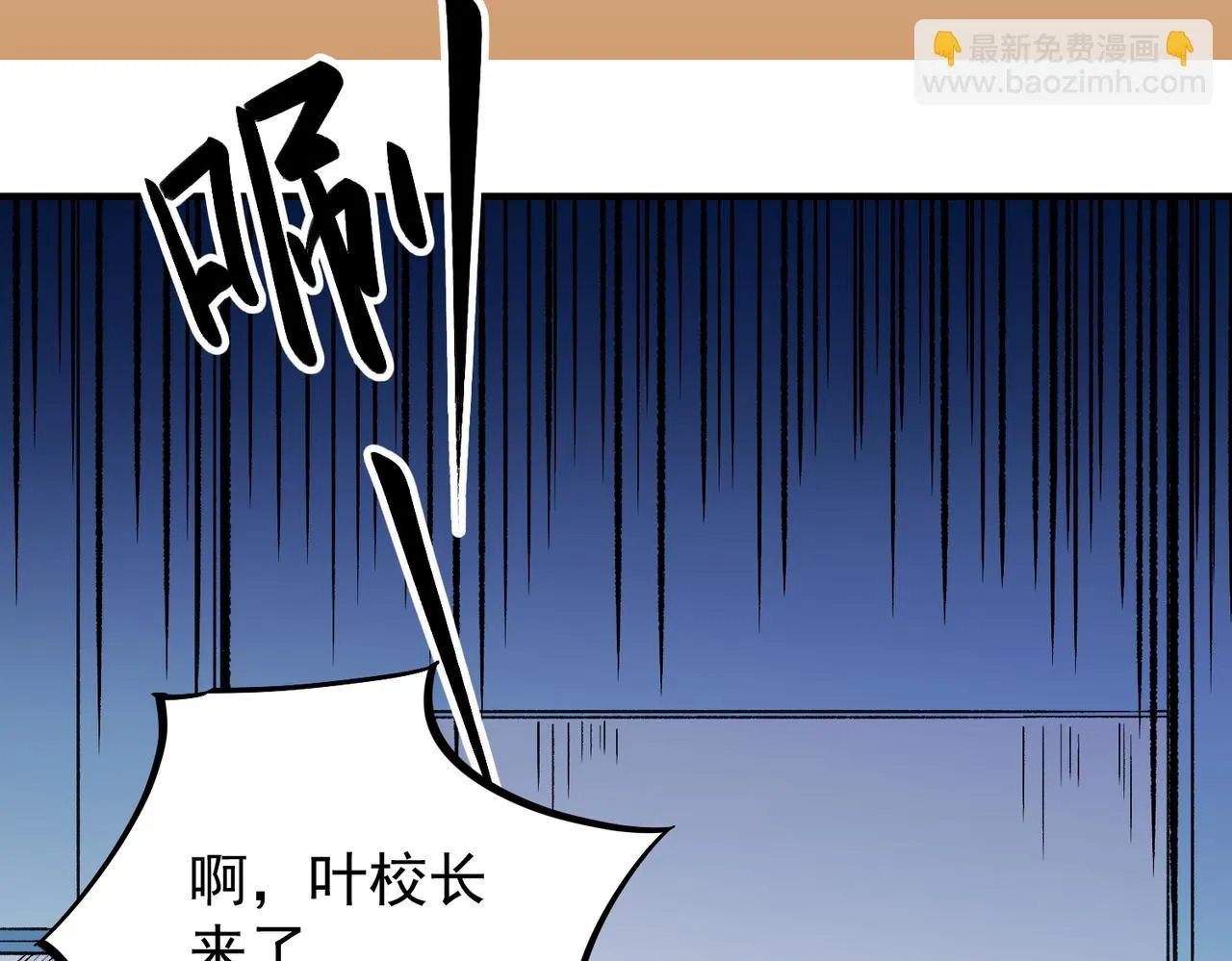 第23话 公然走后门？这人我不要！ 第78页