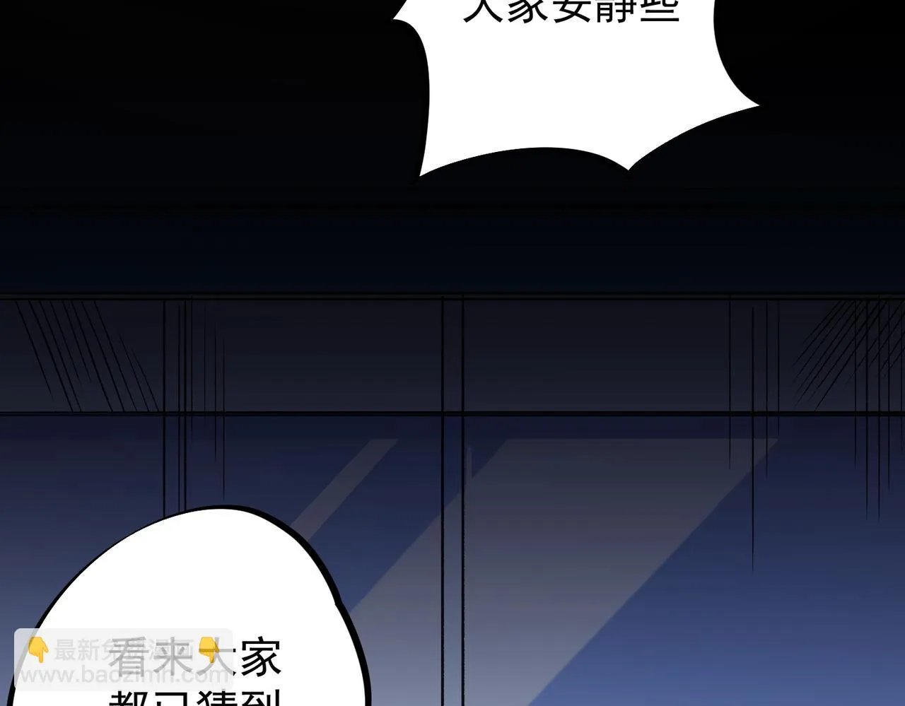 第23话 公然走后门？这人我不要！ 第80页