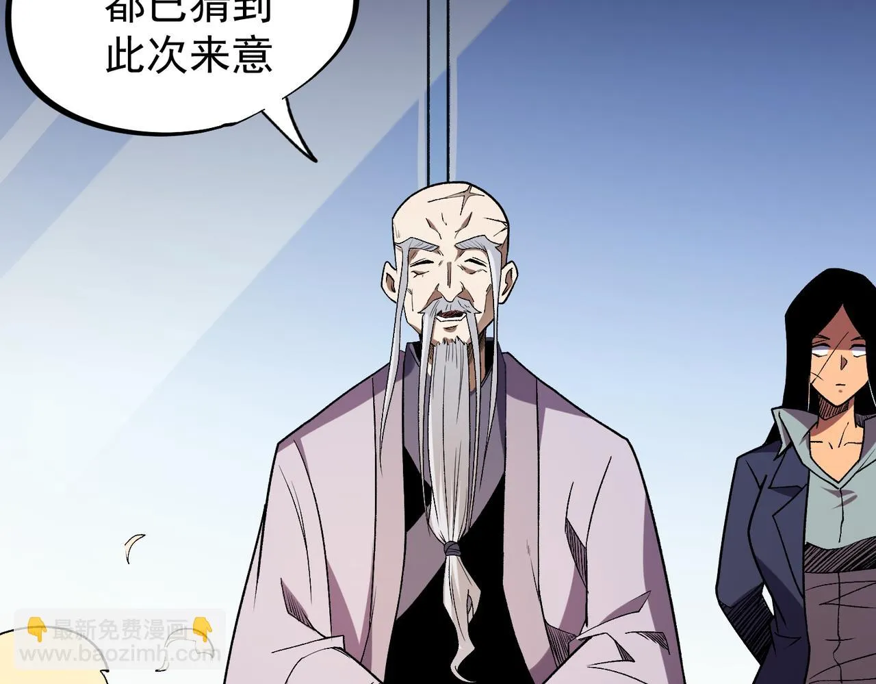 第23话 公然走后门？这人我不要！ 第81页