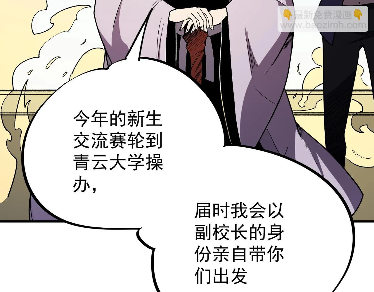 第23话 公然走后门？这人我不要！ 第82页