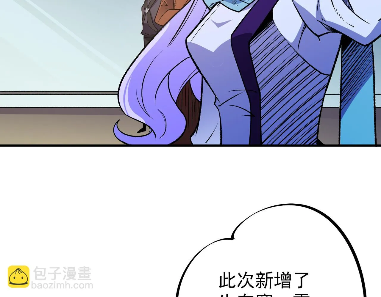 第23话 公然走后门？这人我不要！ 第84页