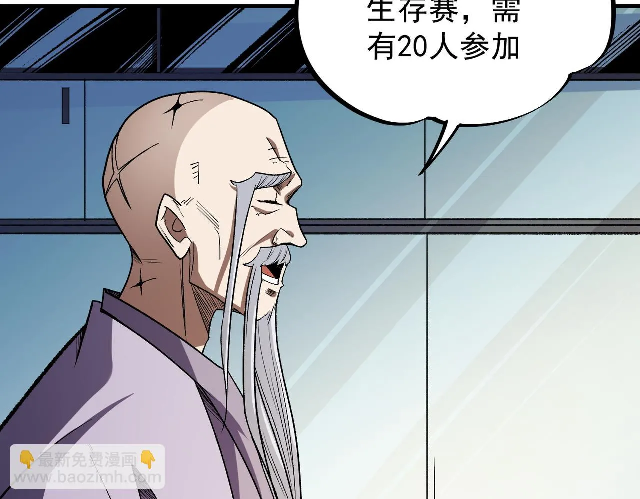 第23话 公然走后门？这人我不要！ 第85页