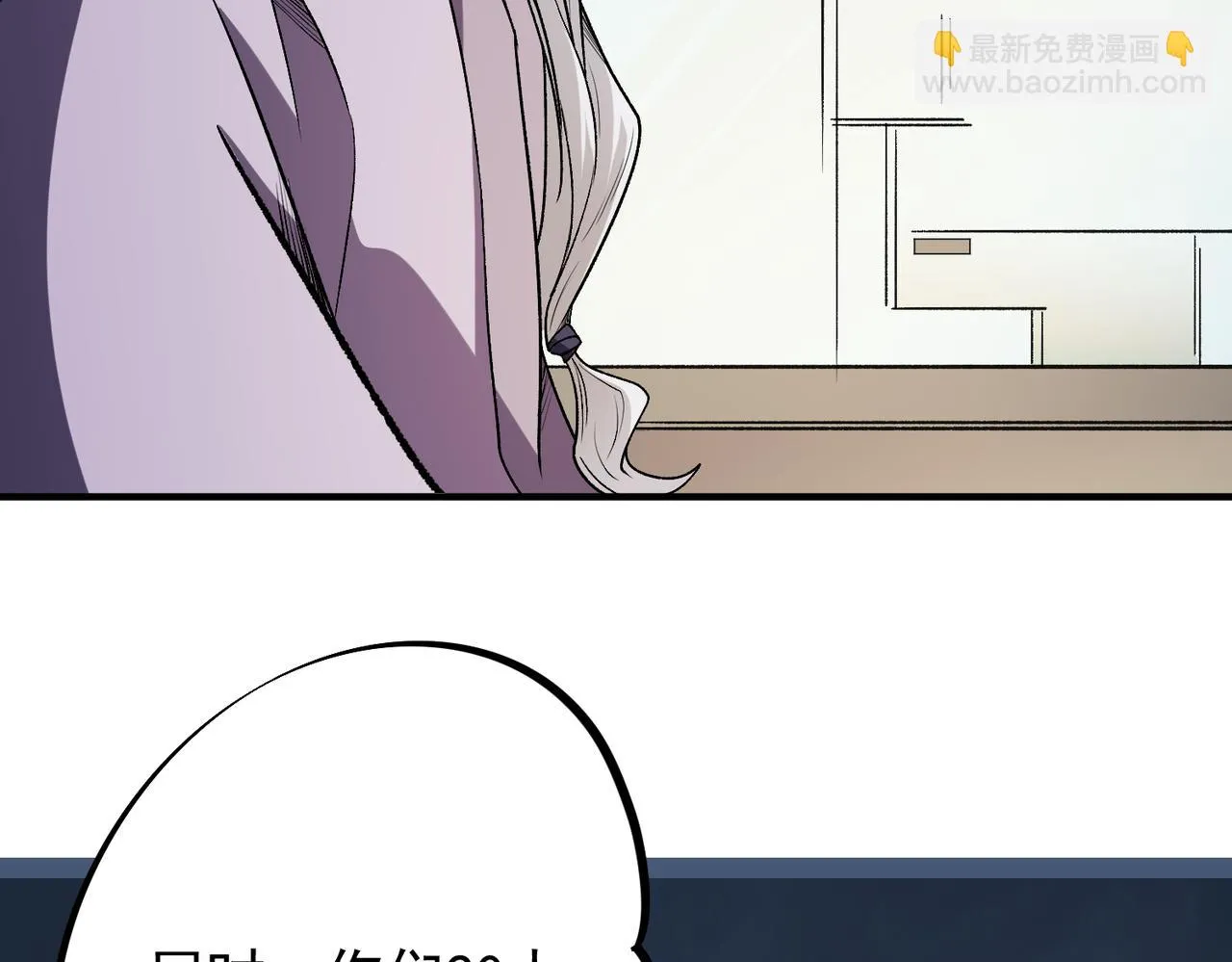 第23话 公然走后门？这人我不要！ 第86页