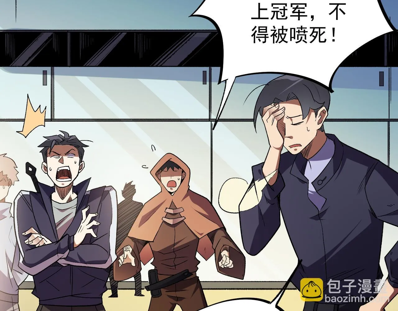 第23话 公然走后门？这人我不要！ 第91页