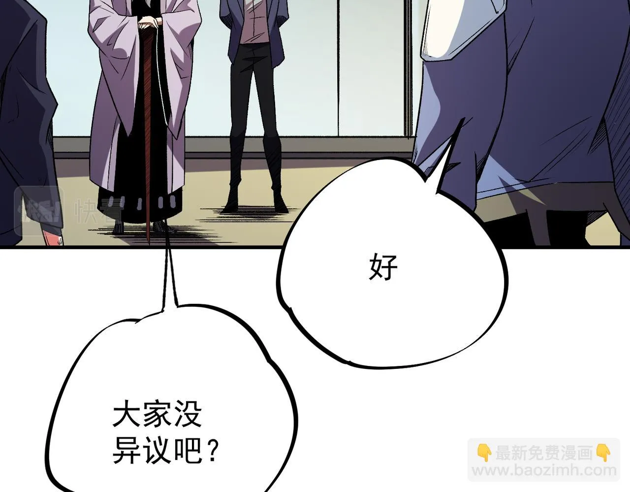 第23话 公然走后门？这人我不要！ 第94页