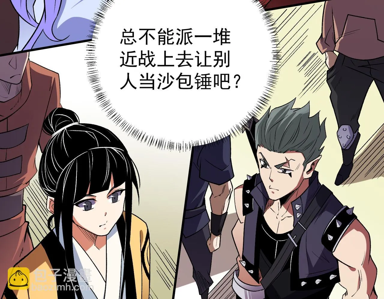 第23话 公然走后门？这人我不要！ 第105页
