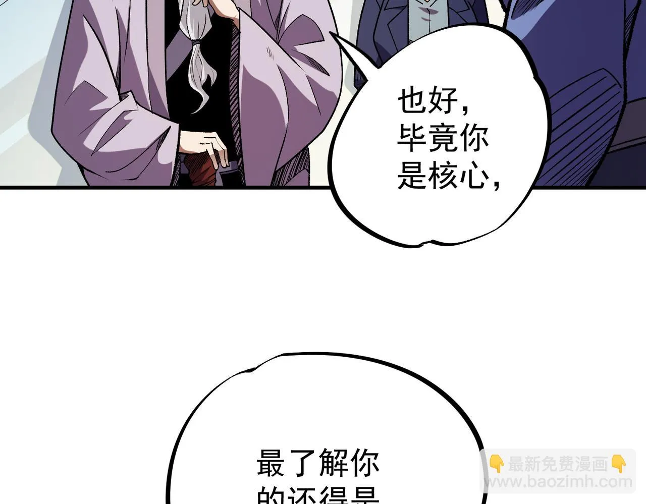 第23话 公然走后门？这人我不要！ 第110页