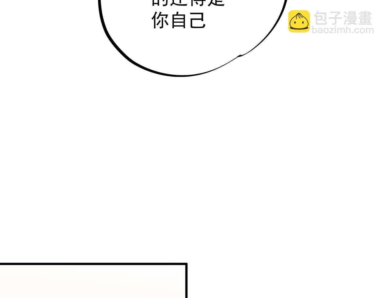 第23话 公然走后门？这人我不要！ 第111页