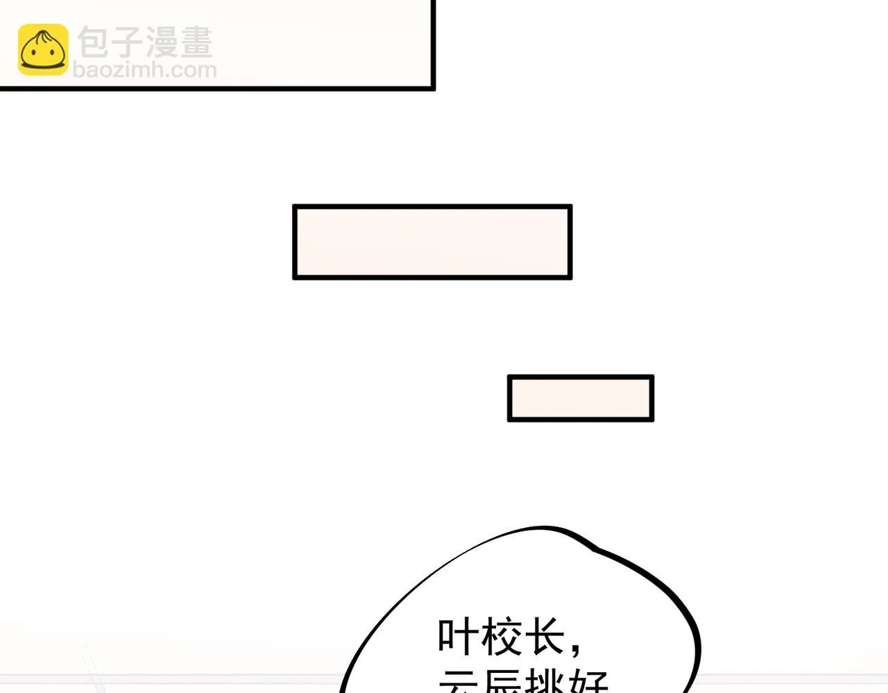 第23话 公然走后门？这人我不要！ 第112页