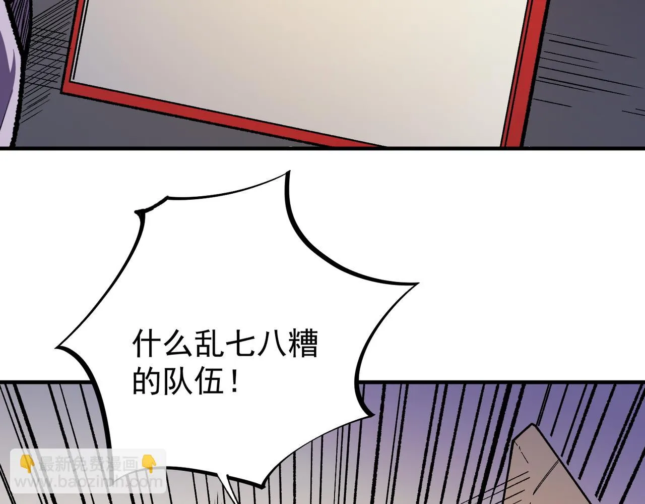 第23话 公然走后门？这人我不要！ 第116页