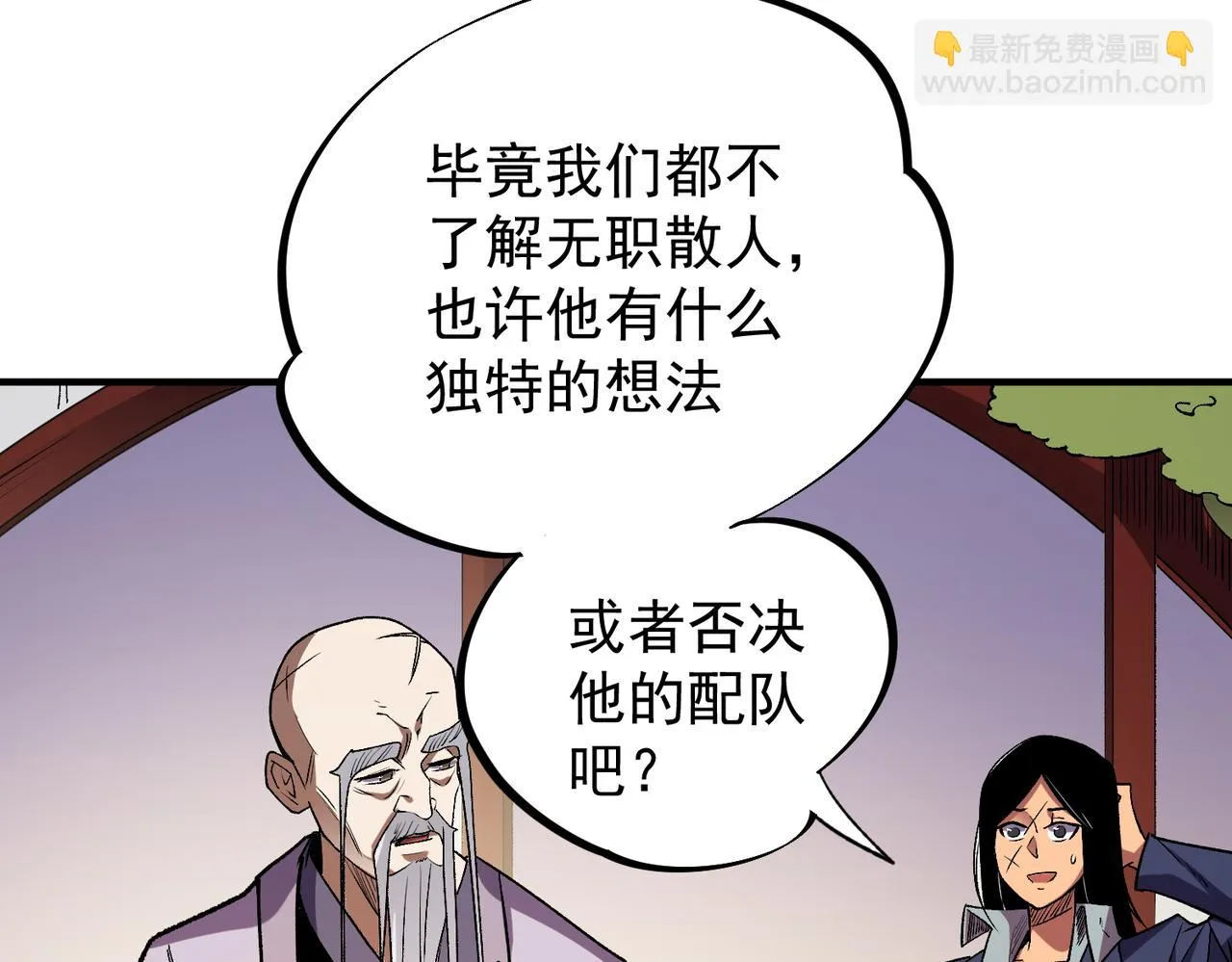 第23话 公然走后门？这人我不要！ 第124页