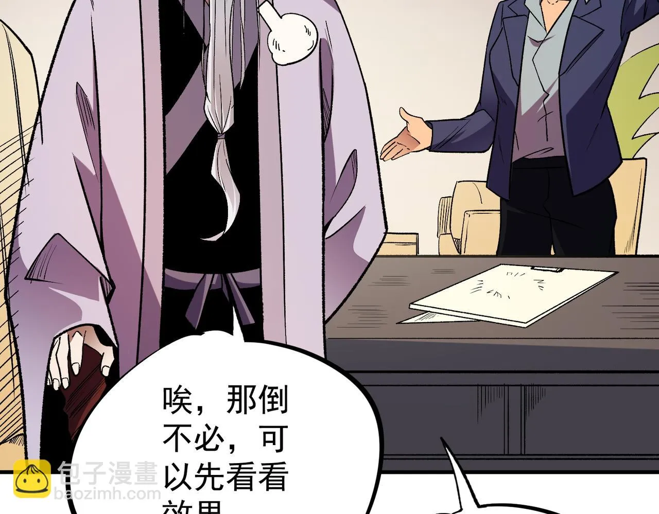 第23话 公然走后门？这人我不要！ 第125页