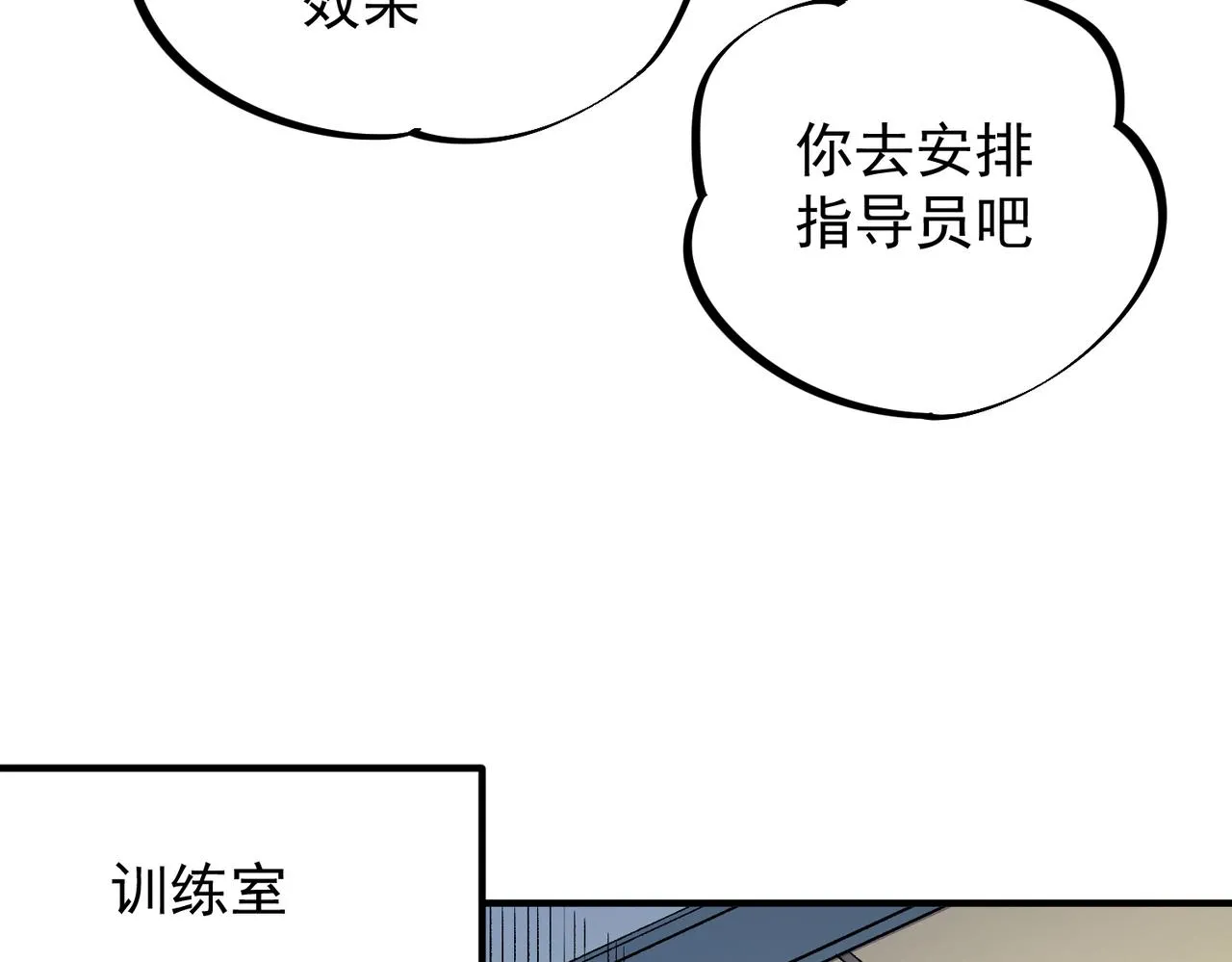 第23话 公然走后门？这人我不要！ 第126页