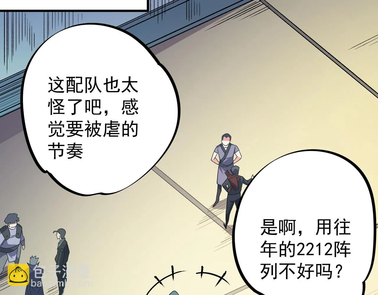 第23话 公然走后门？这人我不要！ 第127页