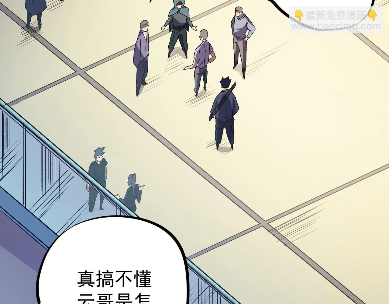 第23话 公然走后门？这人我不要！ 第128页