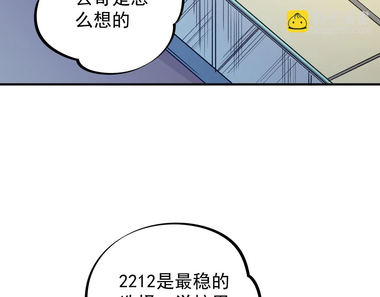 第23话 公然走后门？这人我不要！ 第129页