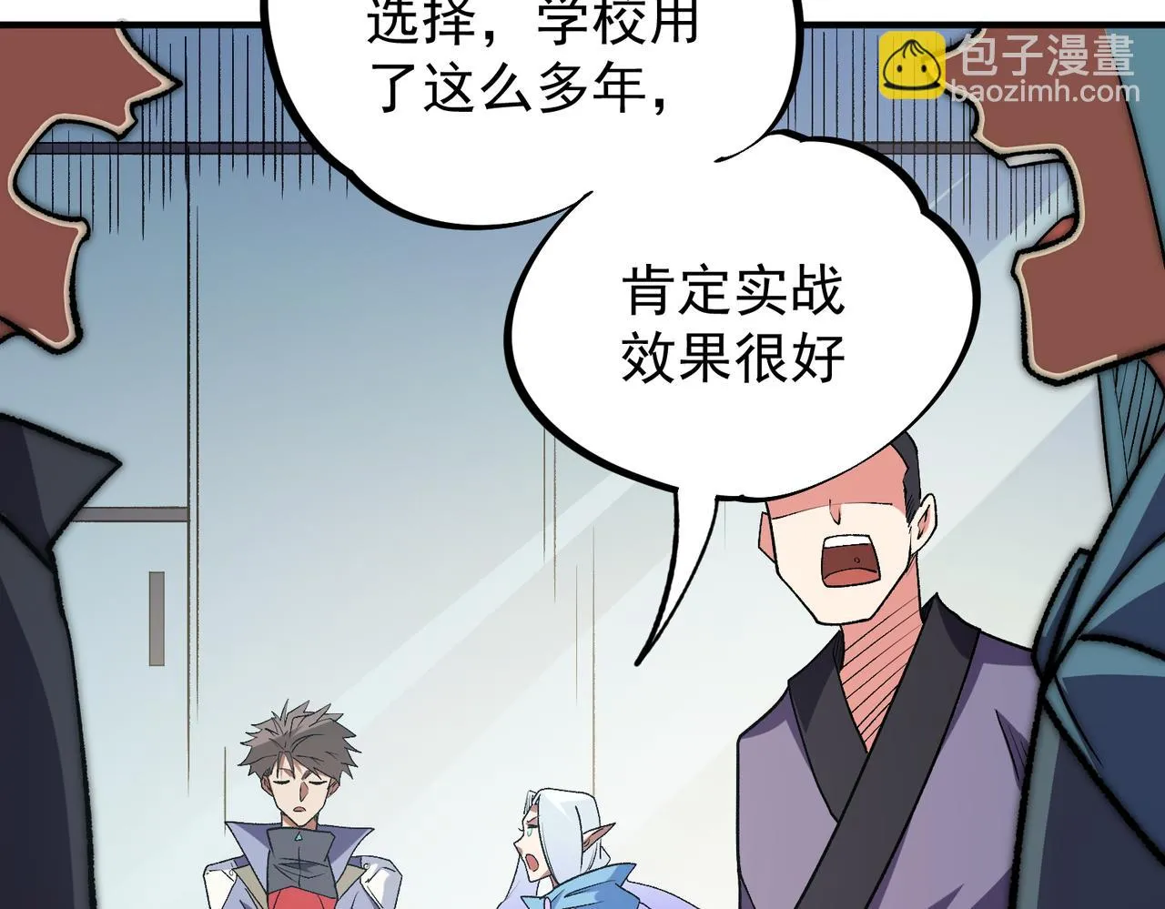 第23话 公然走后门？这人我不要！ 第130页