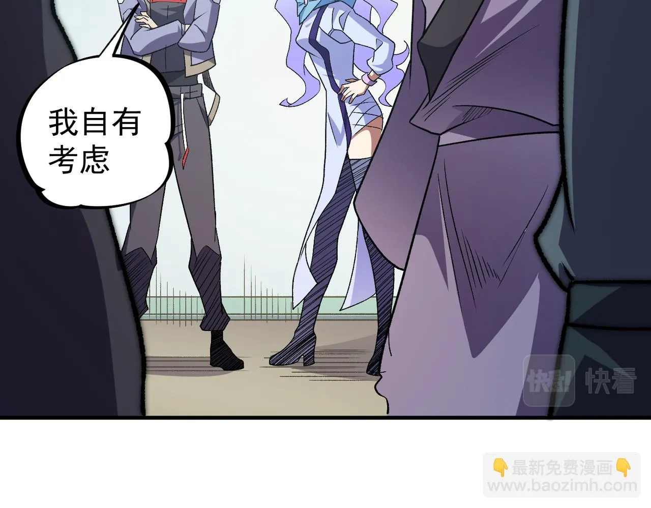 第23话 公然走后门？这人我不要！ 第131页