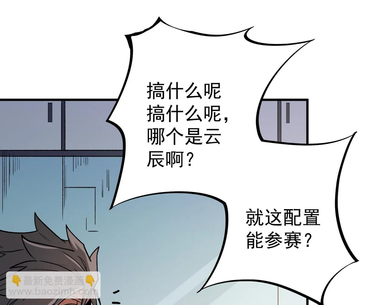 第23话 公然走后门？这人我不要！ 第132页
