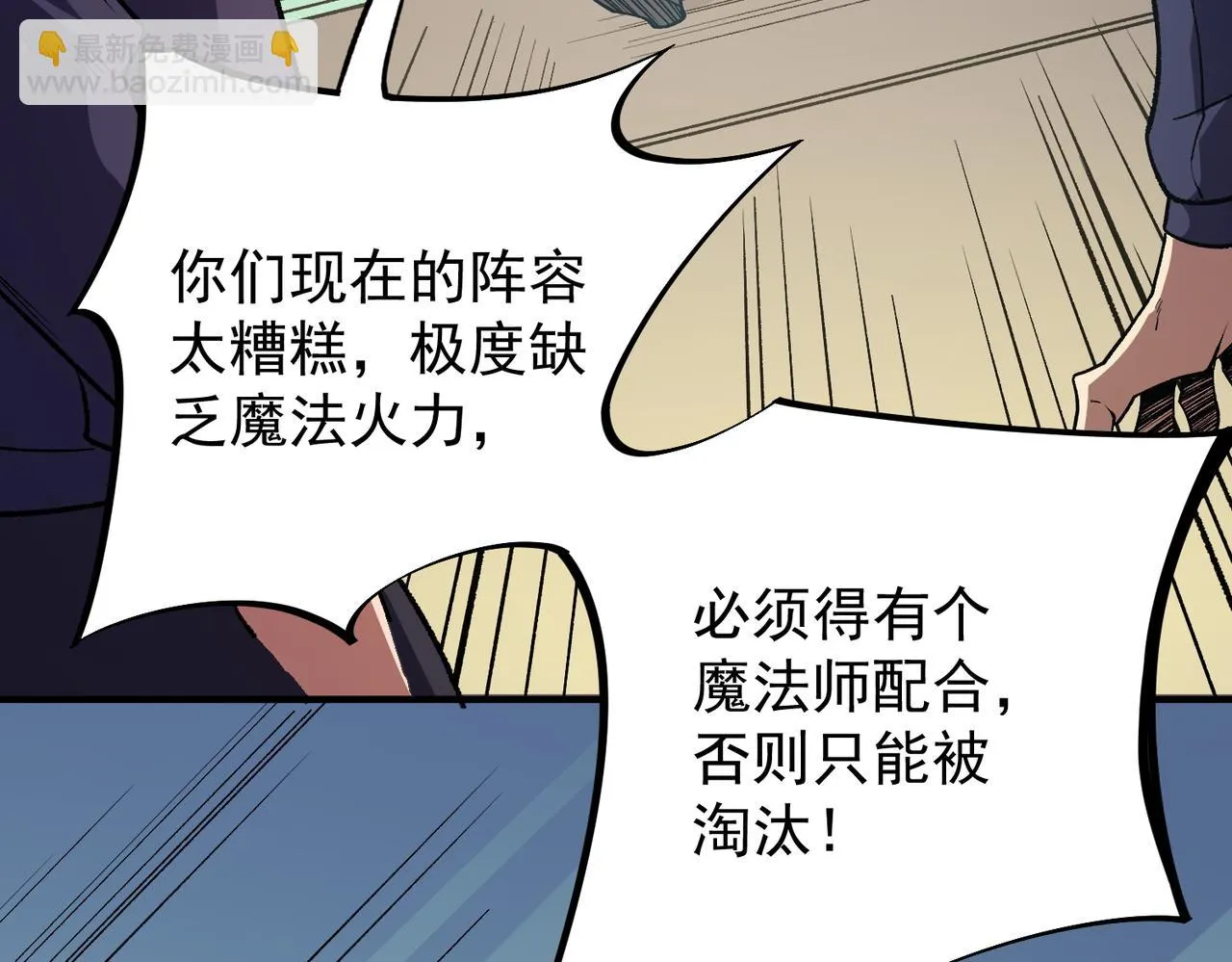 第23话 公然走后门？这人我不要！ 第136页