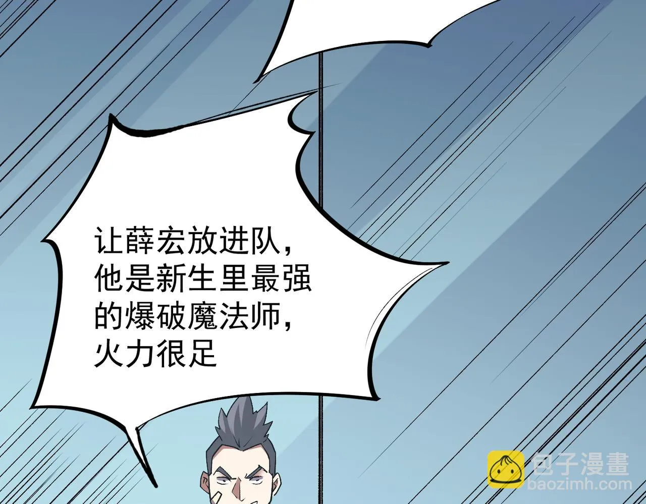 第23话 公然走后门？这人我不要！ 第137页