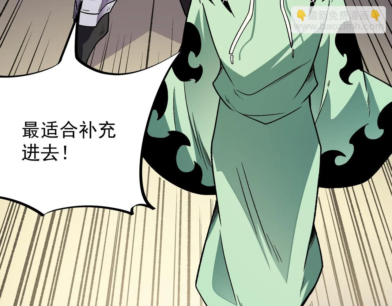 第23话 公然走后门？这人我不要！ 第139页