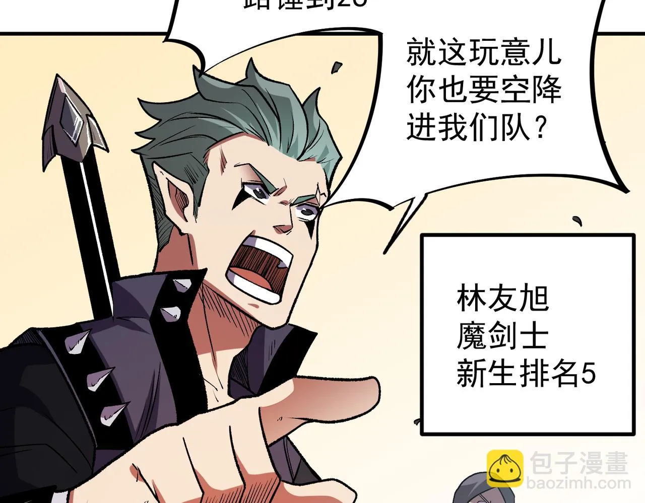 第23话 公然走后门？这人我不要！ 第141页