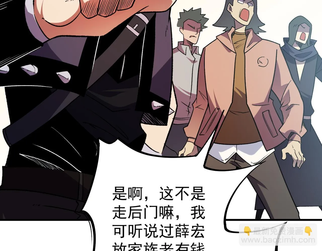 第23话 公然走后门？这人我不要！ 第142页