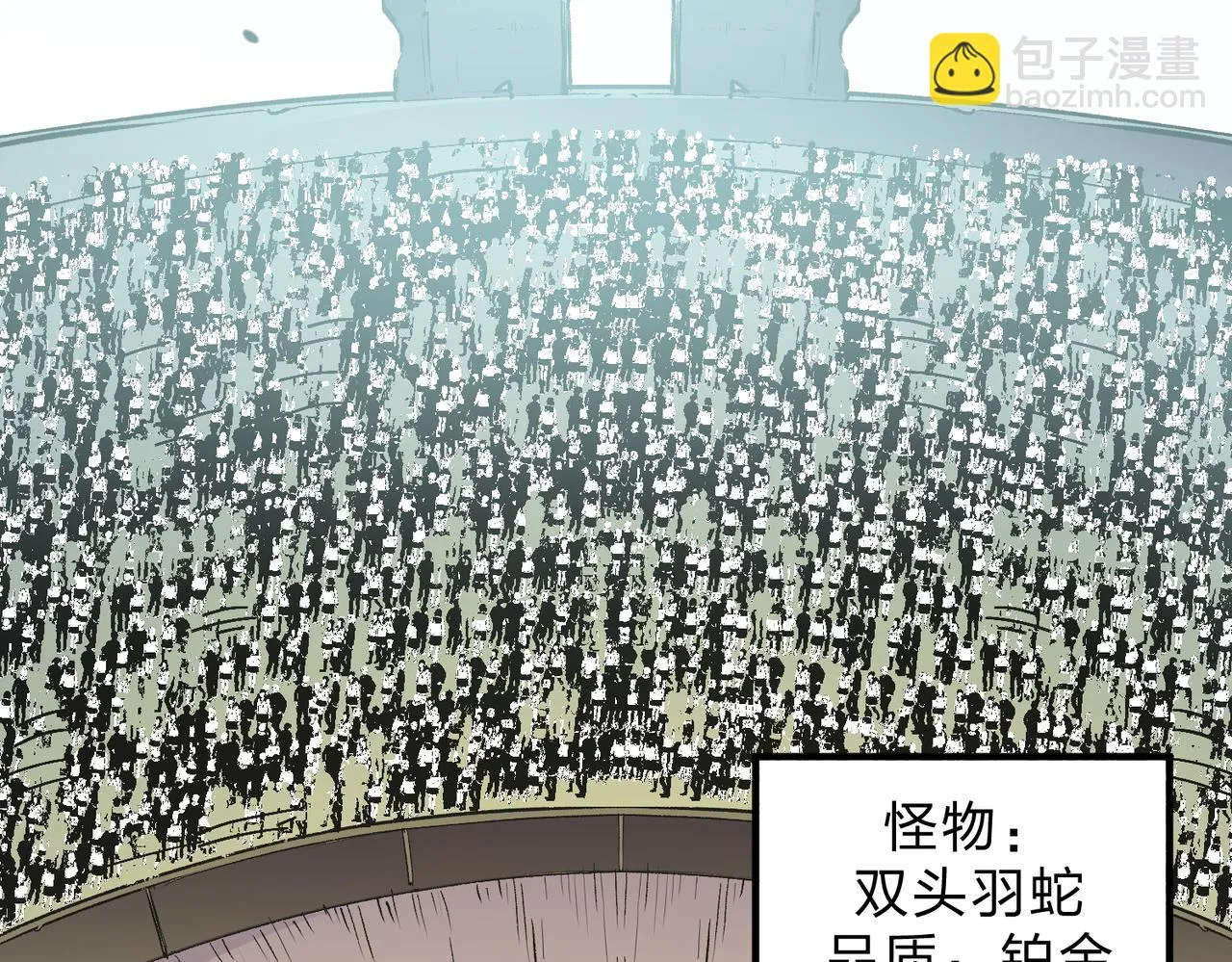 第25话 没有战术，全靠硬实力！ 第6页