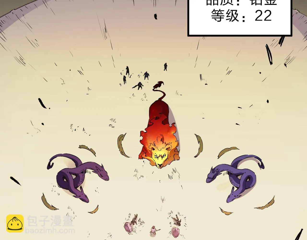 第25话 没有战术，全靠硬实力！ 第7页