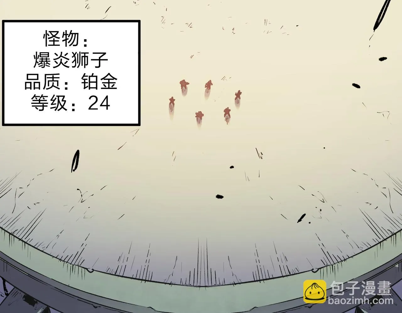 第25话 没有战术，全靠硬实力！ 第8页