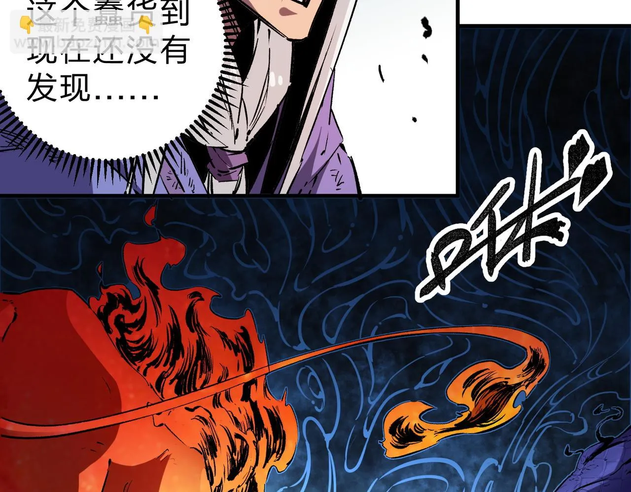 第25话 没有战术，全靠硬实力！ 第15页