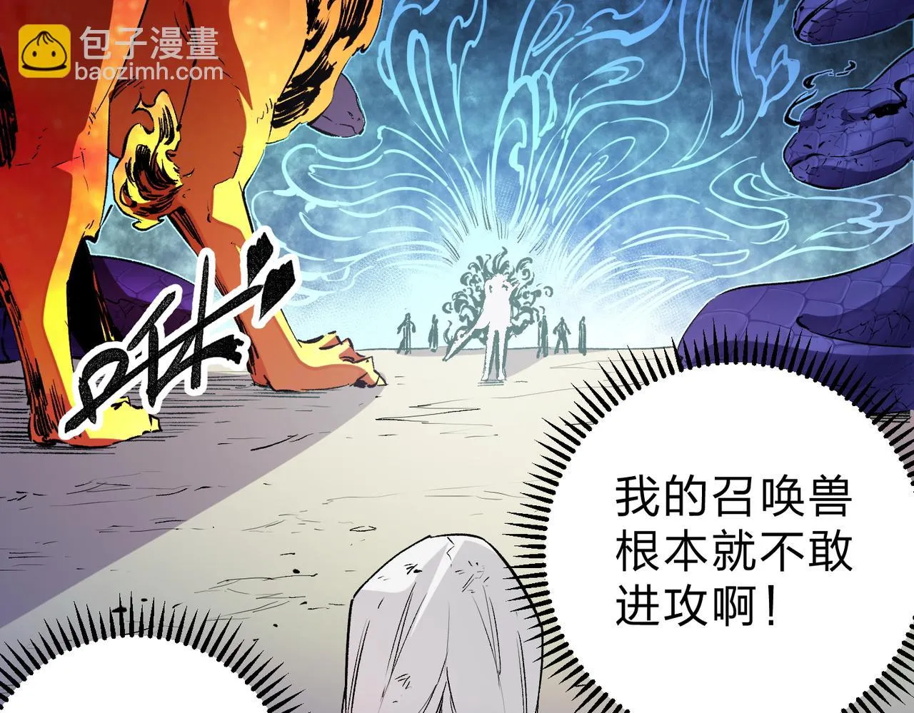 第25话 没有战术，全靠硬实力！ 第16页