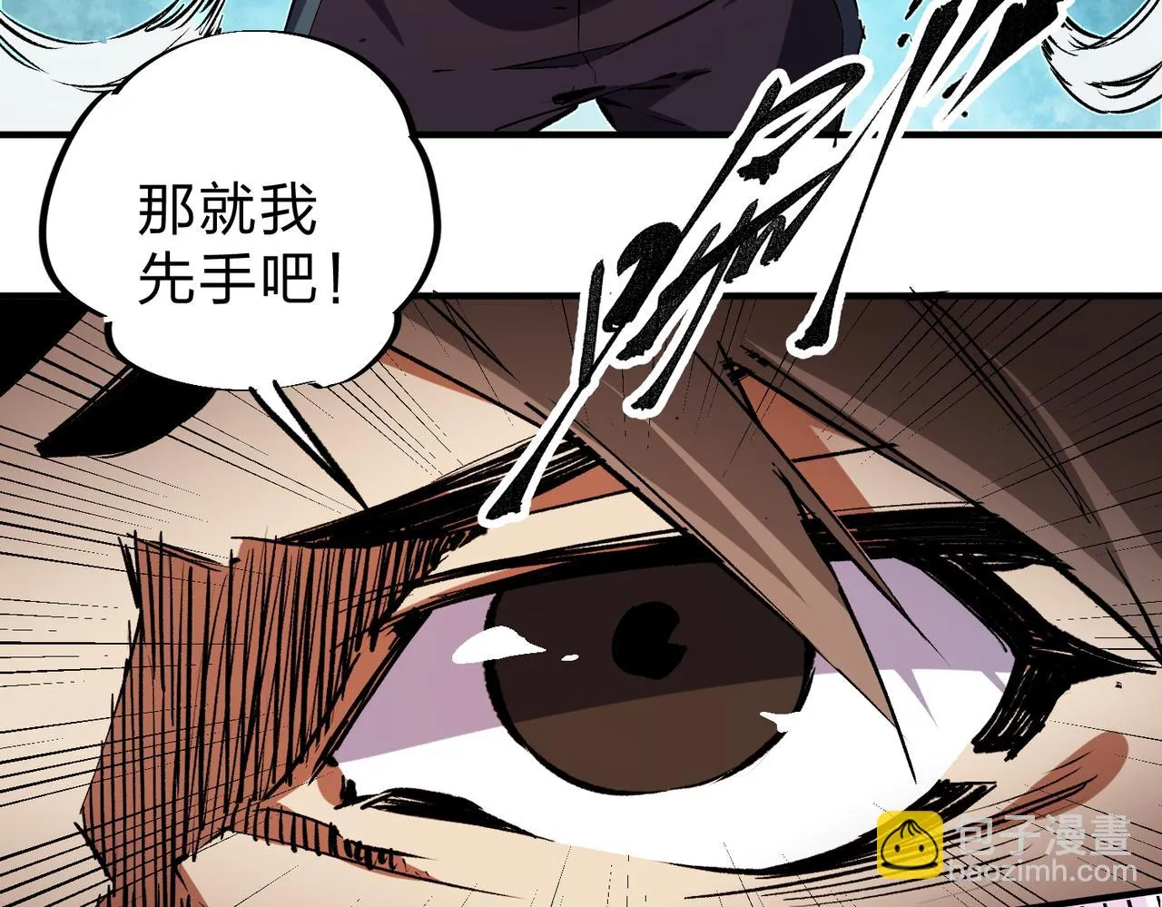 第25话 没有战术，全靠硬实力！ 第19页