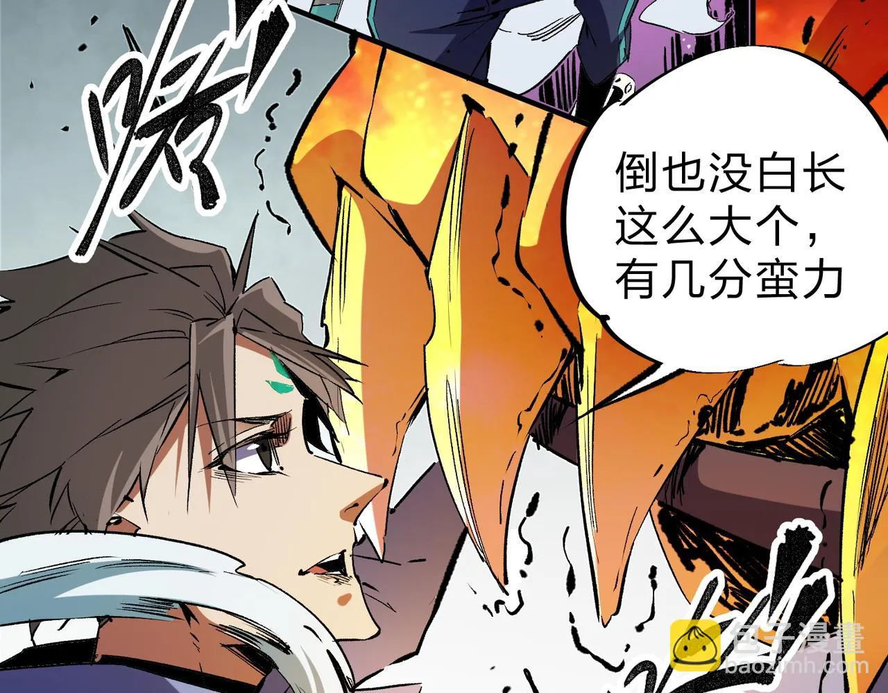 第25话 没有战术，全靠硬实力！ 第25页