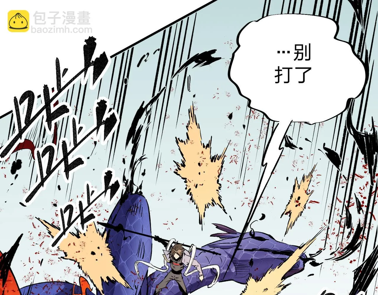 第25话 没有战术，全靠硬实力！ 第32页