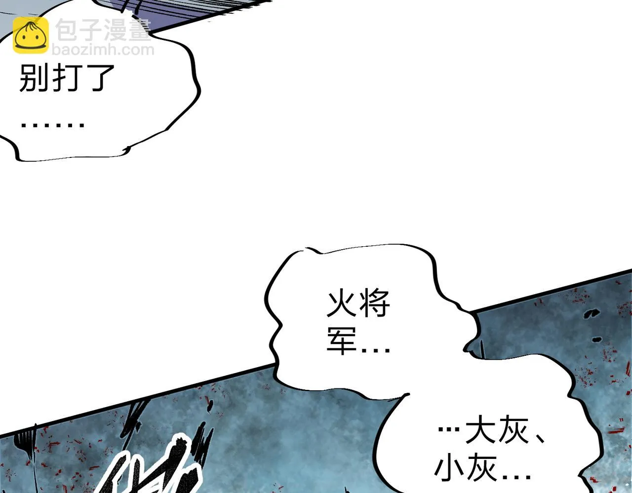 第25话 没有战术，全靠硬实力！ 第34页