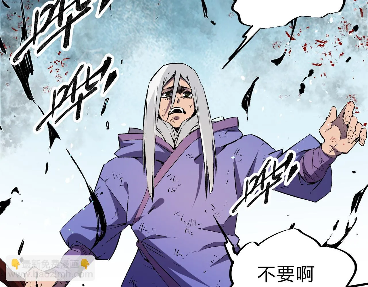 第25话 没有战术，全靠硬实力！ 第35页