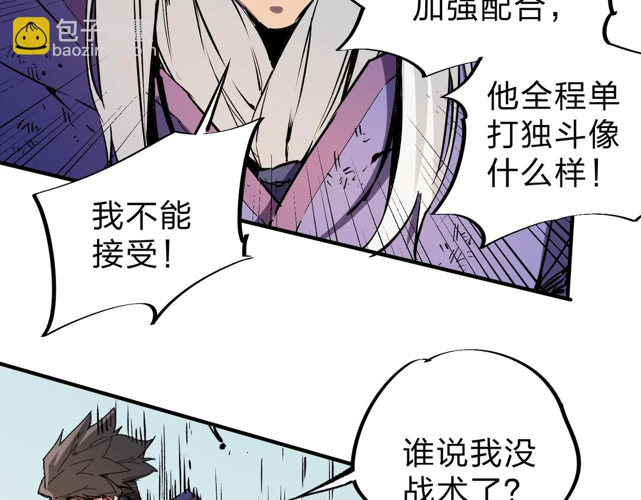 第25话 没有战术，全靠硬实力！ 第37页