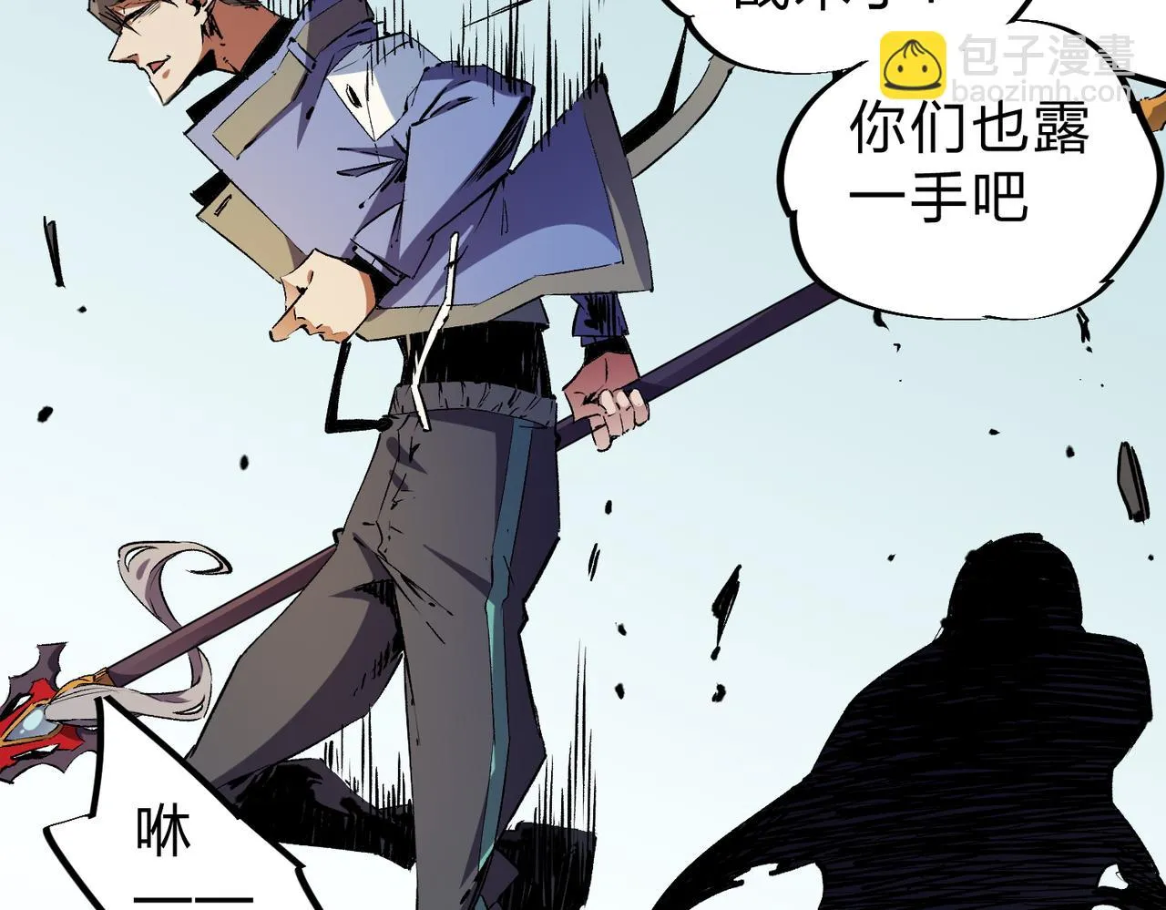 第25话 没有战术，全靠硬实力！ 第38页