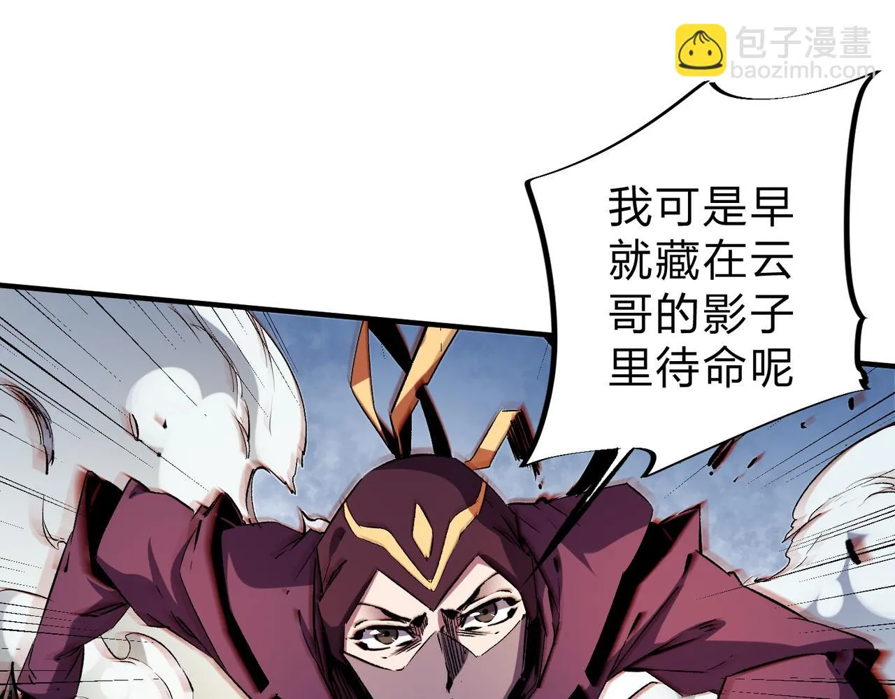 第25话 没有战术，全靠硬实力！ 第41页