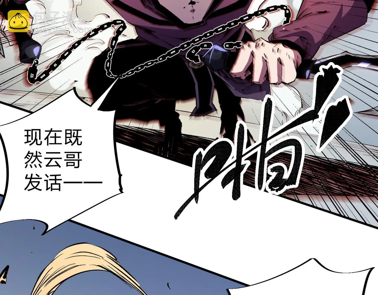 第25话 没有战术，全靠硬实力！ 第42页