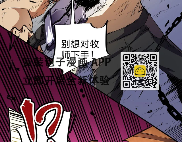 第25话 没有战术，全靠硬实力！ 第48页