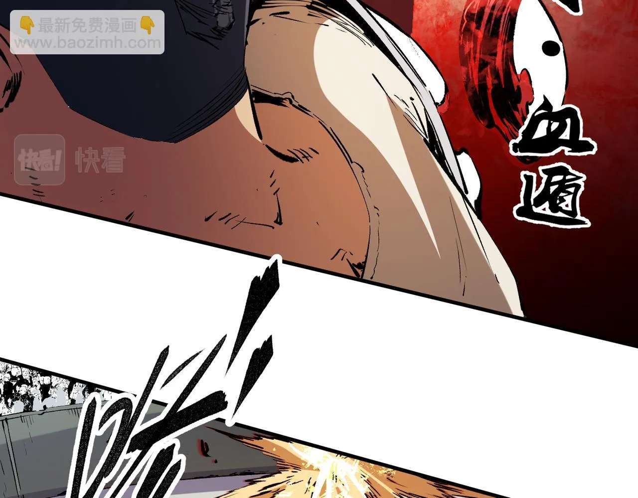 第25话 没有战术，全靠硬实力！ 第51页