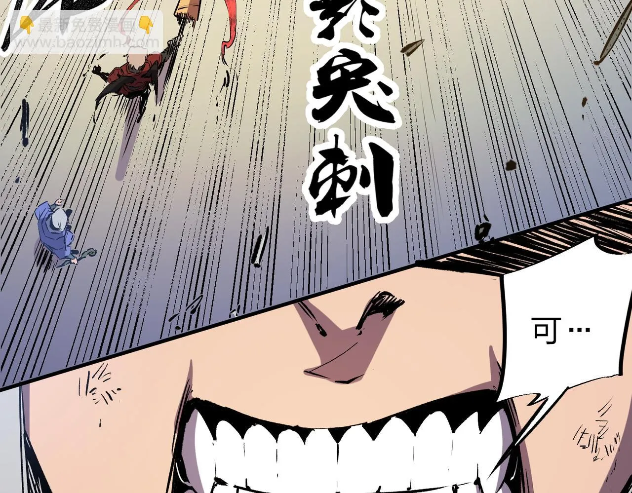 第25话 没有战术，全靠硬实力！ 第53页