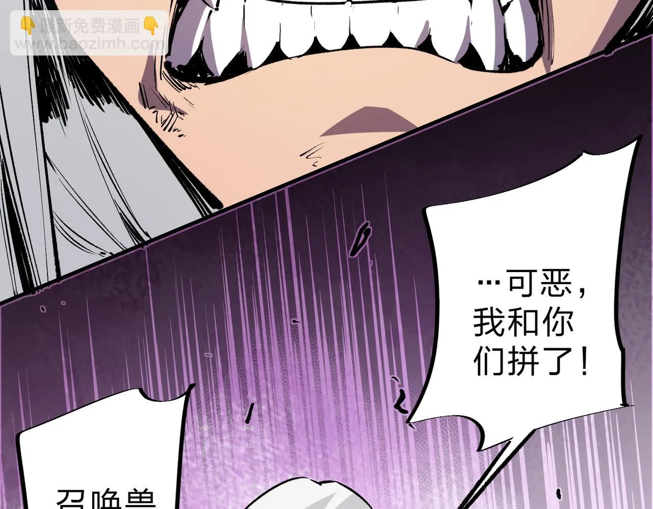 第25话 没有战术，全靠硬实力！ 第54页