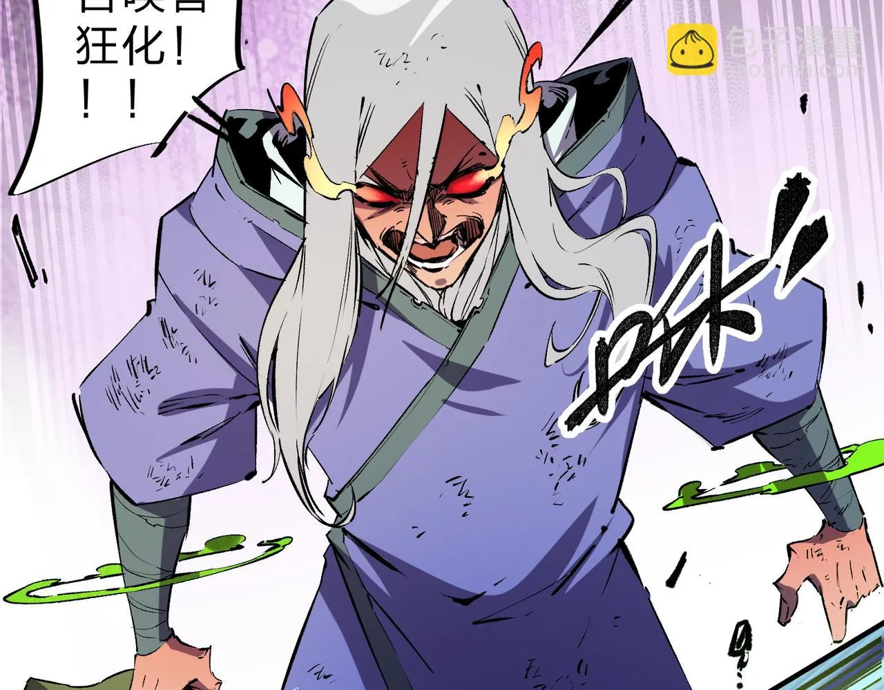 第25话 没有战术，全靠硬实力！ 第55页