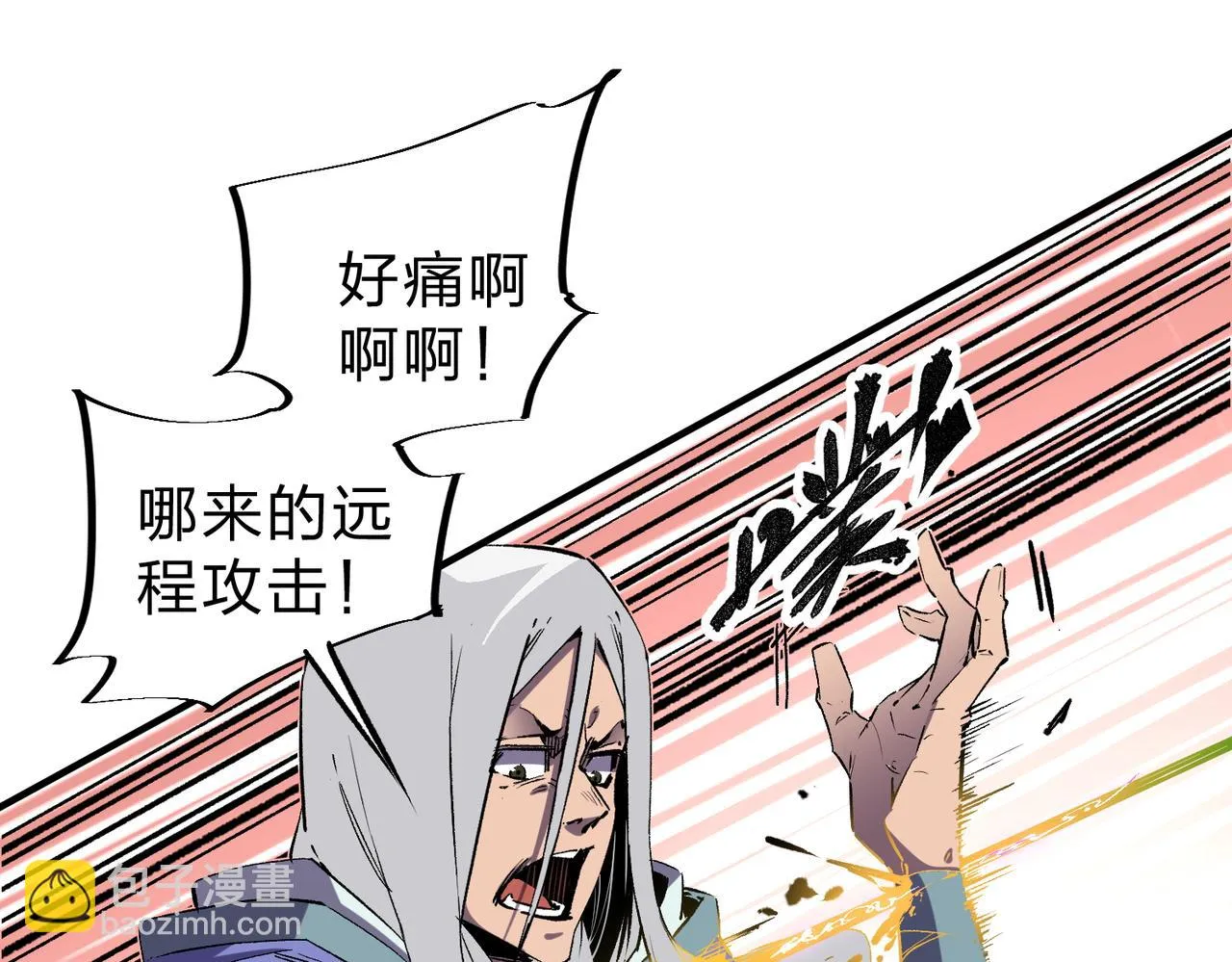 第25话 没有战术，全靠硬实力！ 第59页