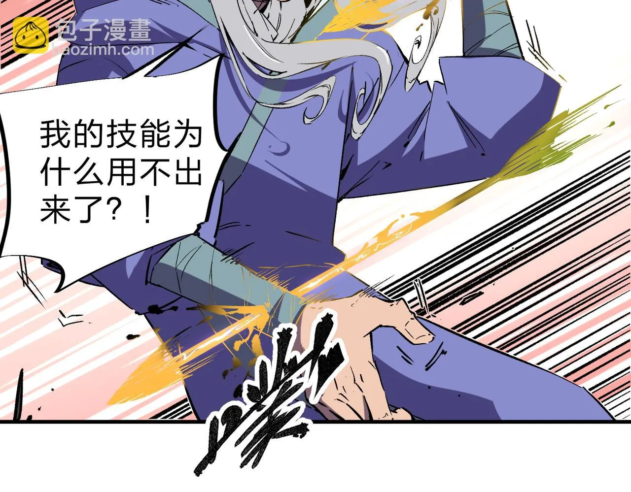 第25话 没有战术，全靠硬实力！ 第60页